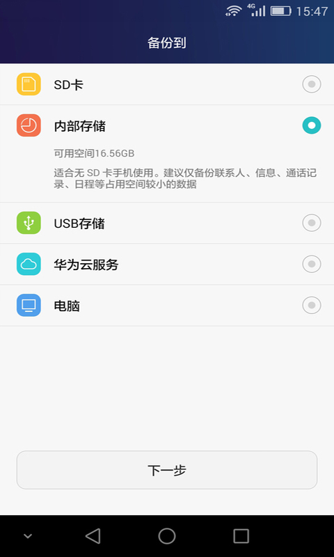 手机同步器会被游戏检测到吗_手机怎么开游戏同步器华为_华为同步器开手机游戏没反应