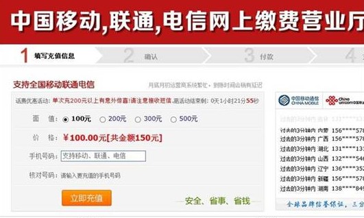 手机游戏充值没有话费了_用话费充游戏不扣话费怎么回事_充值话费没手机游戏有提示吗