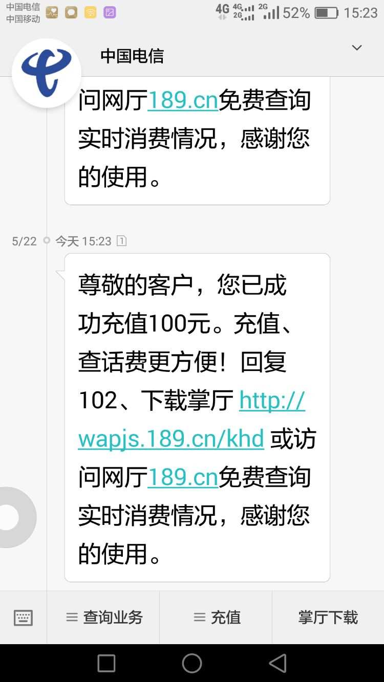 手机游戏充值没有话费了_用话费充游戏不扣话费怎么回事_充值话费没手机游戏有提示吗