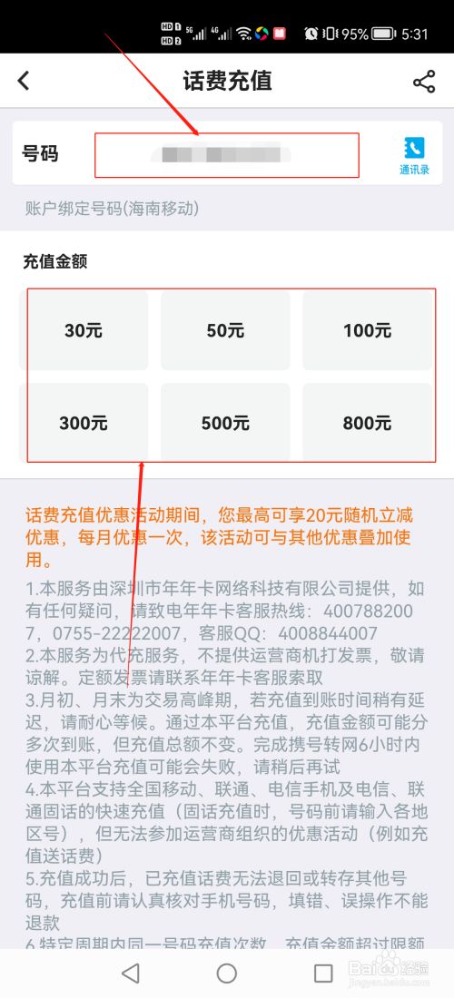 充值话费没手机游戏有提示吗_手机游戏充值没有话费了_用话费充游戏不扣话费怎么回事