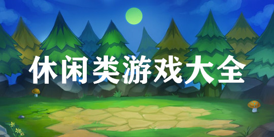 手机游戏不预约_手机游戏预约什么意思_预约手机游戏怎么玩