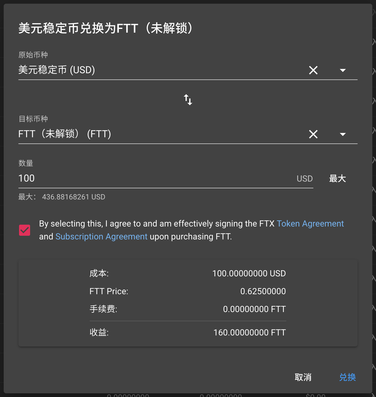 tp钱包新币兑换不成功_tp钱包 该币种不支持兑换_tp钱包币币兑换待支付