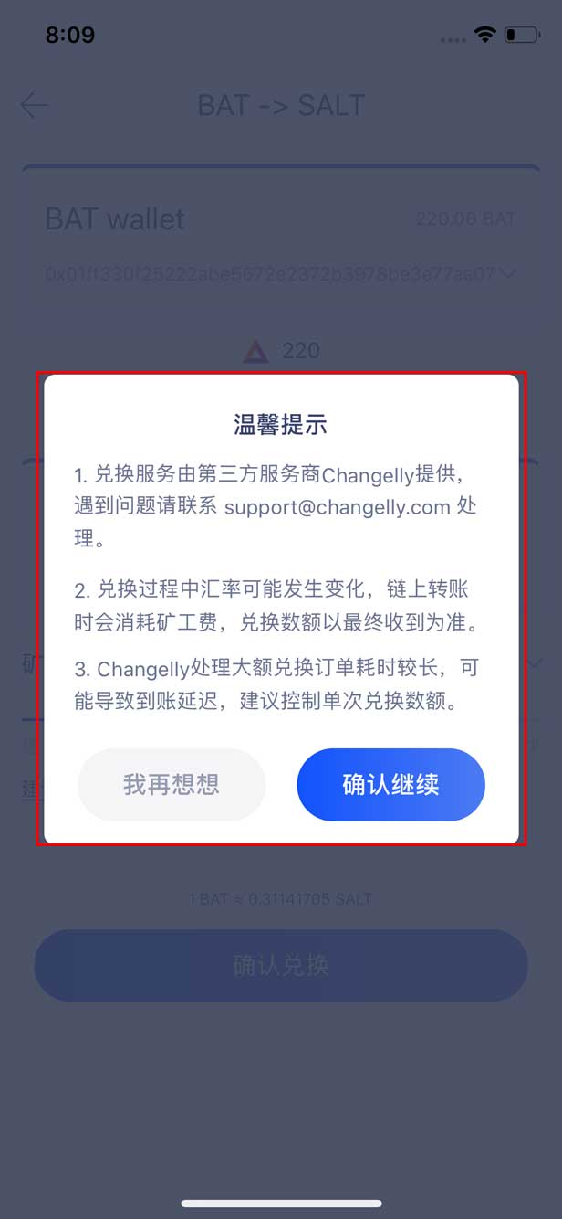 tp钱包新币兑换不成功_tp钱包币币兑换待支付_tp钱包 该币种不支持兑换