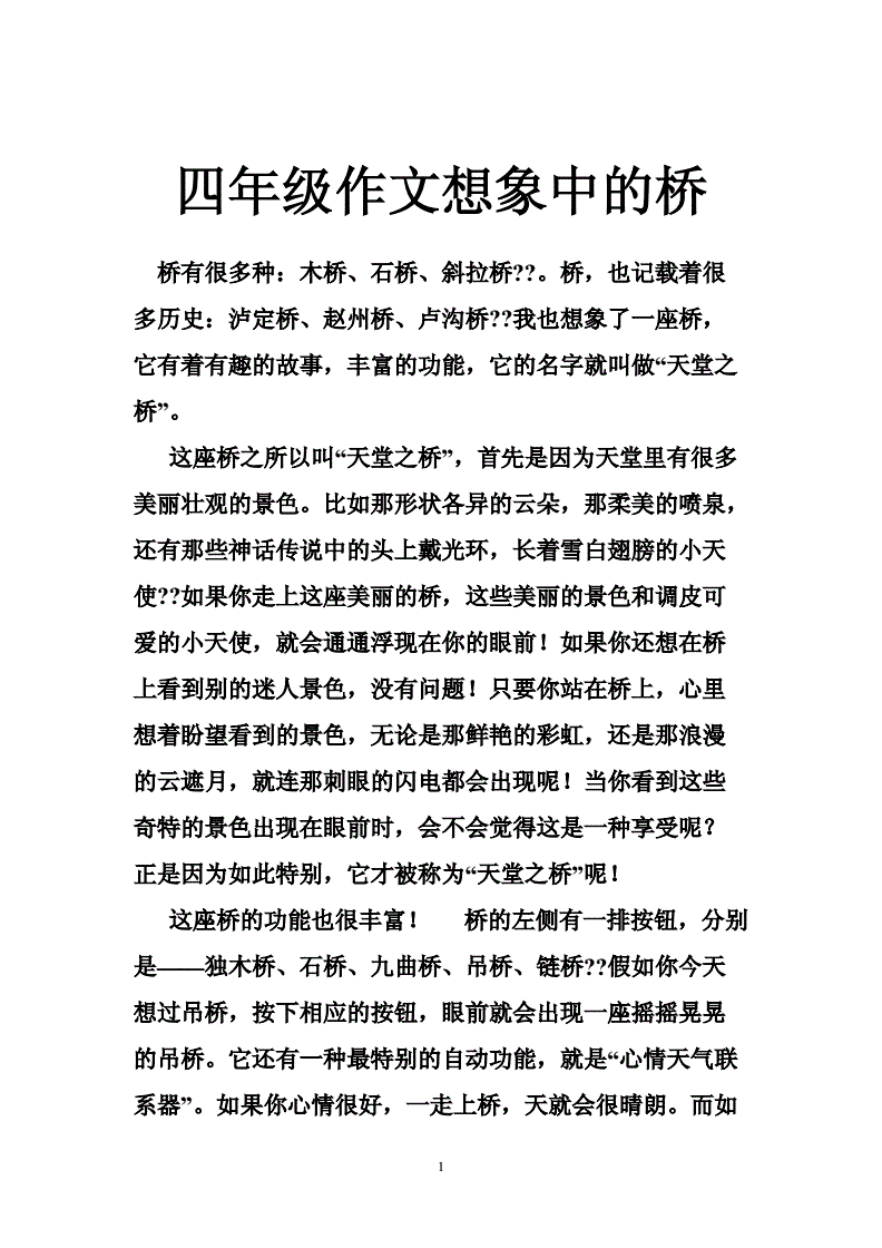 架向星空之桥aa和普通的区别_架向星空之桥aa重音线_架向星空之桥aa重音
