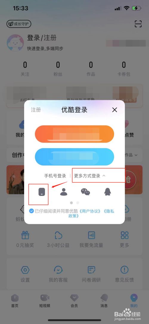 优酷会员能同时登几个_优酷会员登陆_优酷会员登录电视为什么用不了