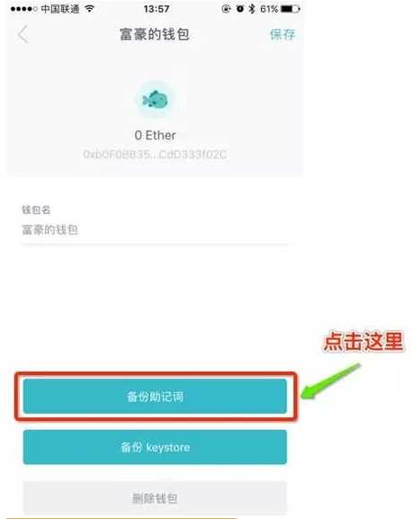 imtoken钱包备份-imToken钱包提供多种备份方式，
