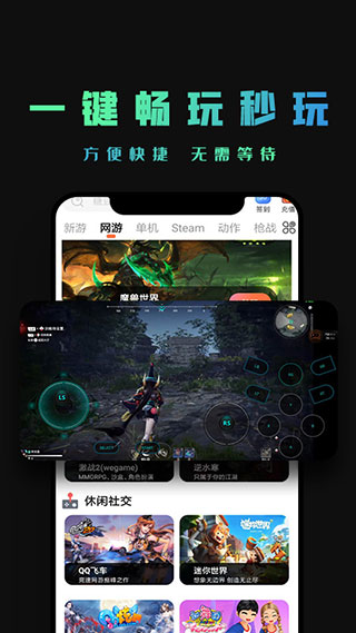 游戏云游什么意思_网络用语云游什么意思_手机玩云游戏是啥意思