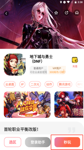 游戏云游什么意思_网络用语云游什么意思_手机玩云游戏是啥意思