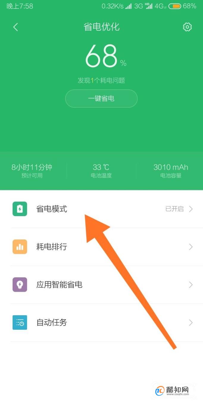 省电模式玩游戏_手机省电模式游戏_省电模式打游戏更流畅