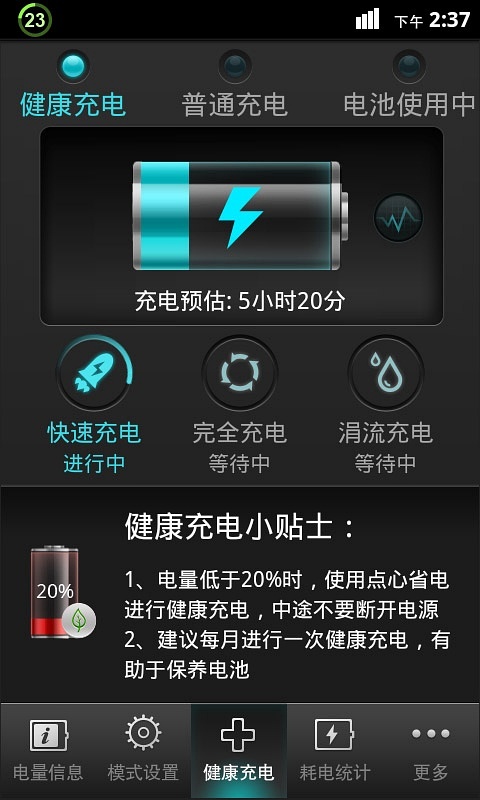 省电模式打游戏更流畅_手机省电模式游戏_省电模式玩游戏