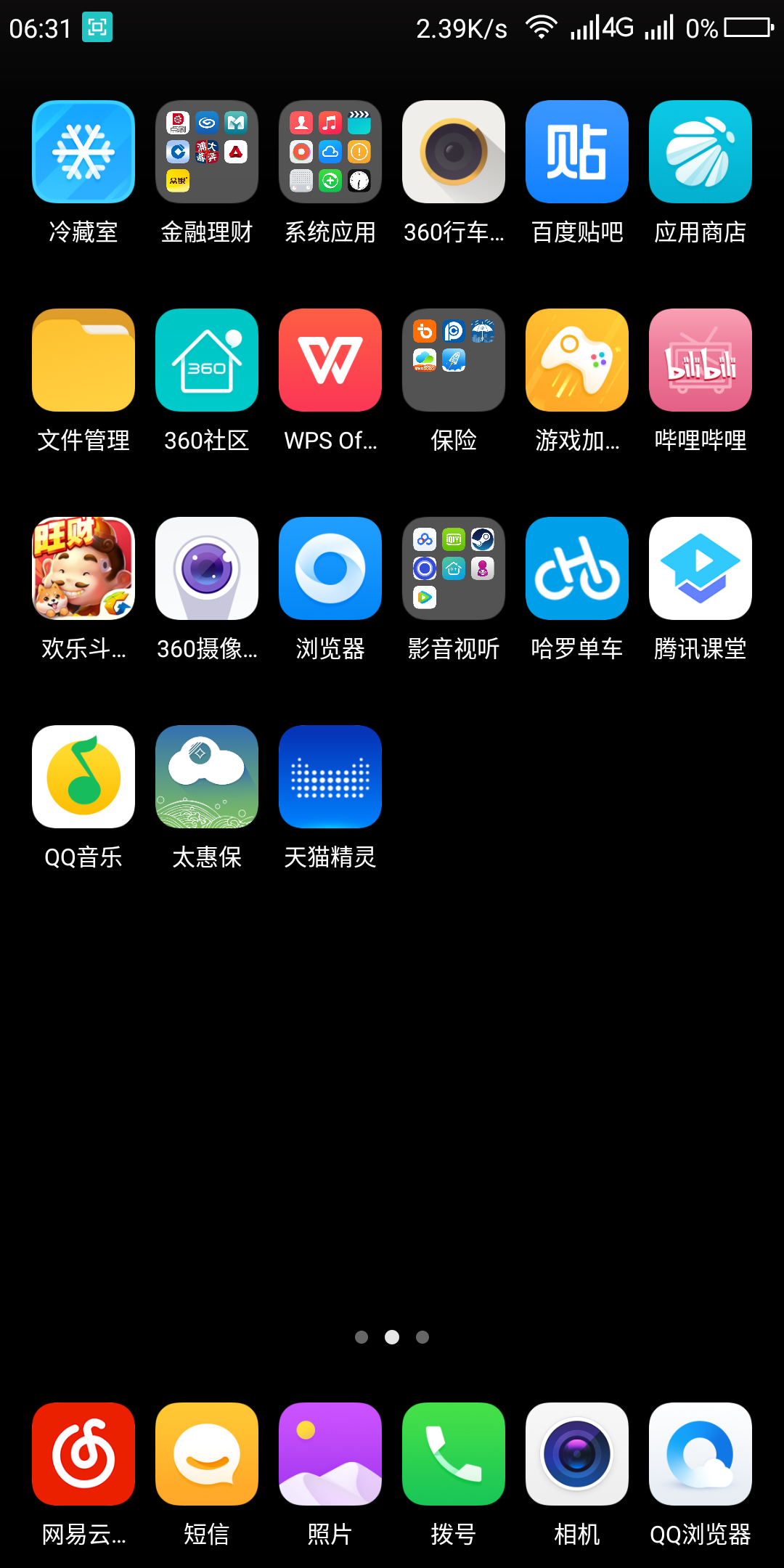 玩游戏突然黑屏手机_黑屏突然打手机游戏怎么回事_手机为啥打游戏突然黑屏