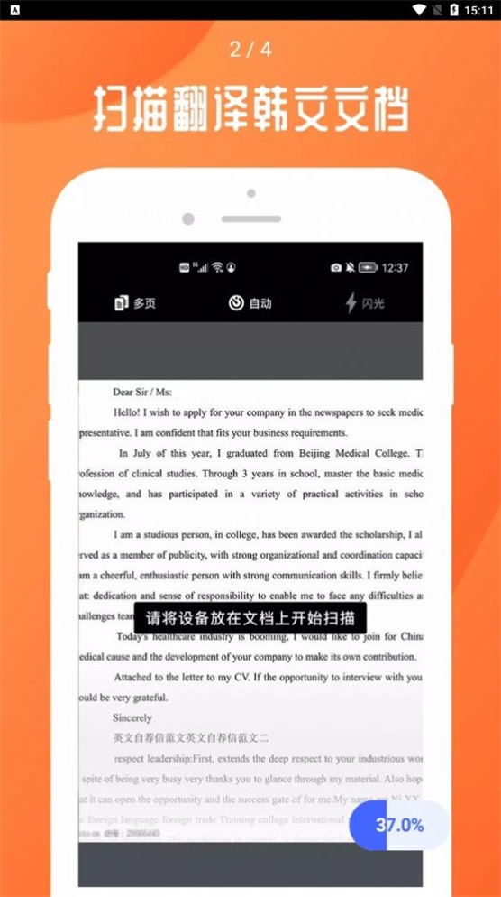 全能扫描王免费版下载安卓_全能扫描王免费软件下载_扫描全能王免费版下载