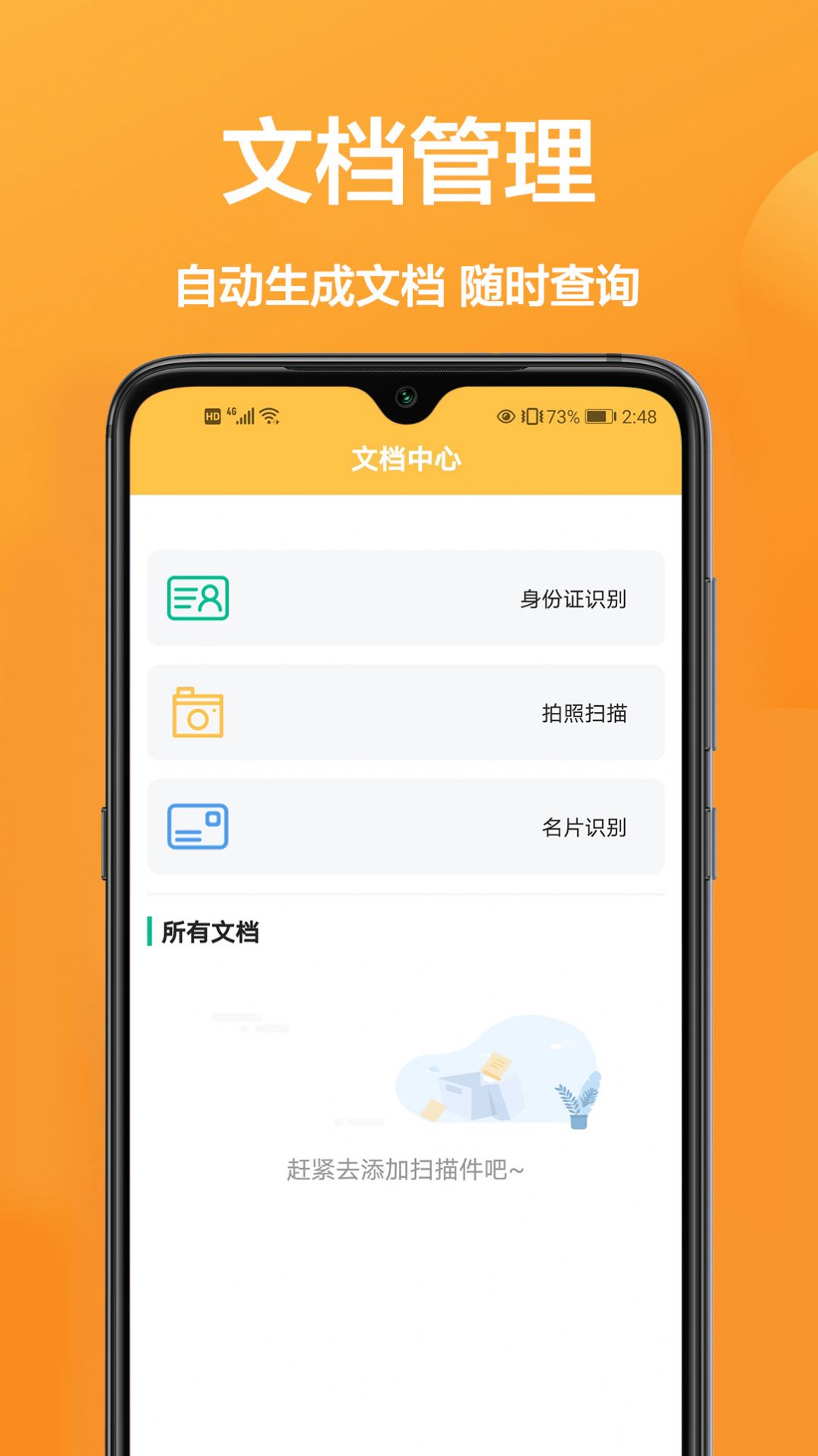 扫描全能王免费版下载_全能扫描王免费软件下载_全能扫描王免费版下载安卓