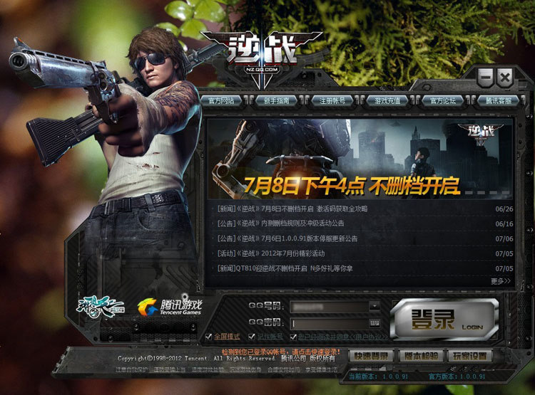 手机怎么看逆战游戏名_逆战用手机玩_逆战游戏手机版有没有