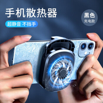 散热器能让游戏流畅吗_打游戏用散热器对手机好吗_手机玩游戏散热器哪个好啊