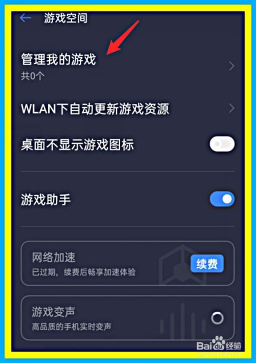 玩手机游戏闪退怎么办_手机为什么玩游戏时爱闪退_手机玩游戏爱闪退怎么办