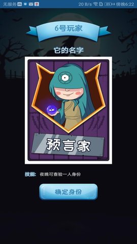 手机游戏狼人杀规则-全新手机游戏狼人杀：角色扮演与推理对战震