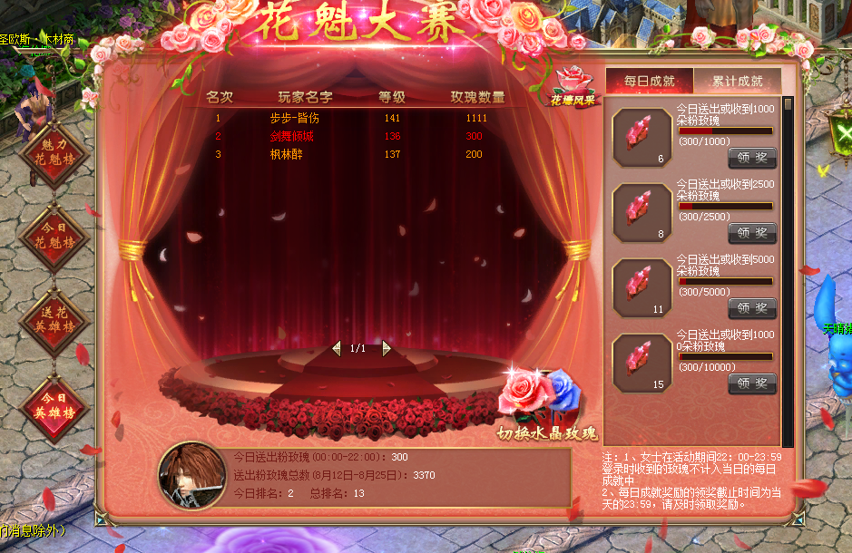 送花小游戏_手机游戏送花_游戏里送花是什么意思