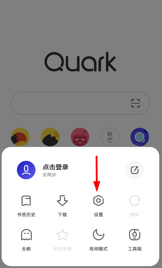 kl夸克浏览器_夸克游览器网页版_夸克浏览器网页版入口