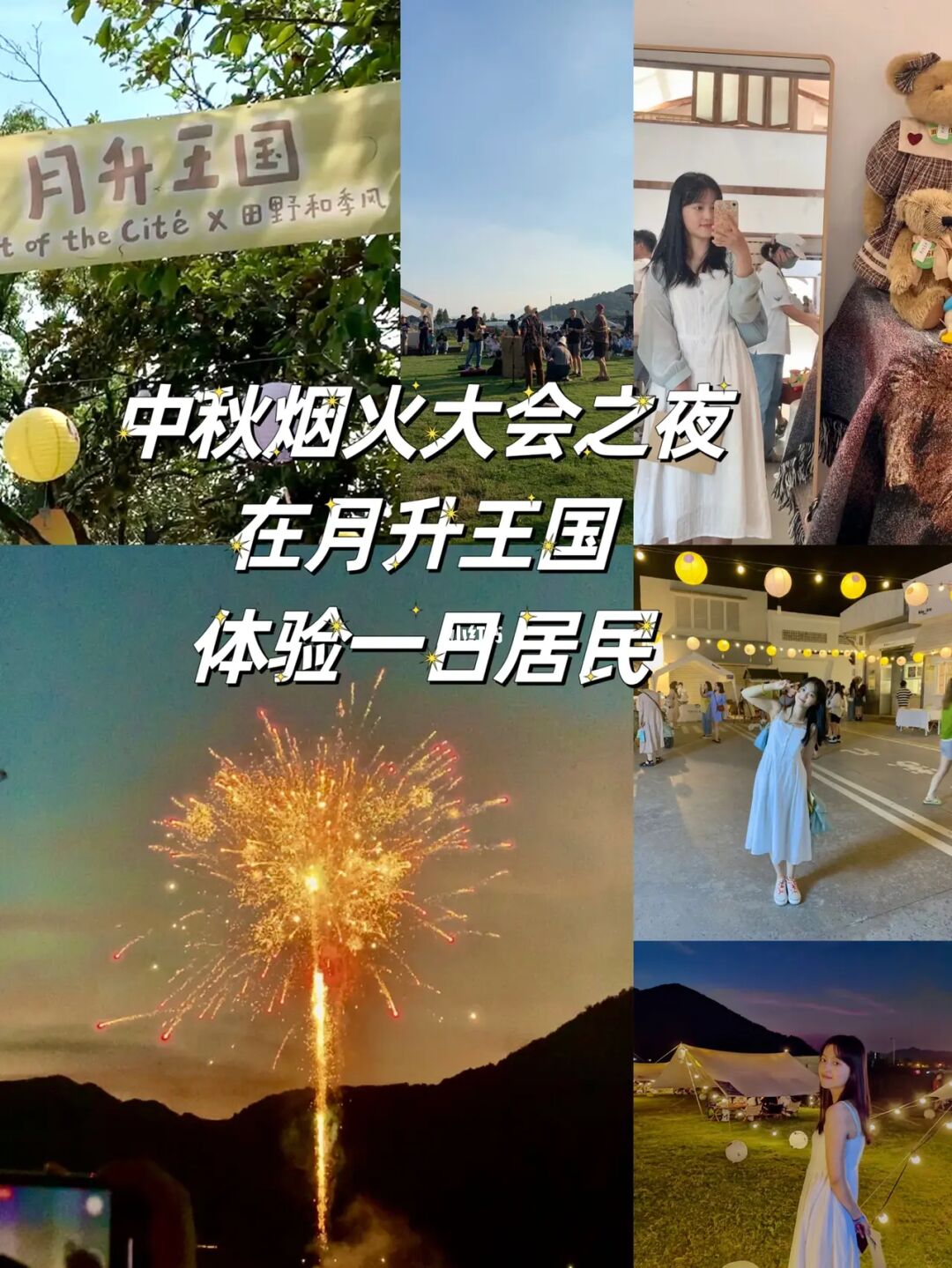 安乐冈花火_安乐冈花火喜欢麦吗_安乐冈花火结局