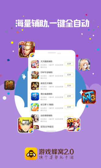 玩游戏得手机是真的吗_手机玩游戏有哪些平台_玩平台手机游戏有什么好处