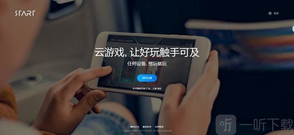 手机游戏云手机_手机云游戏免费平台_手机云游戏软件app推荐