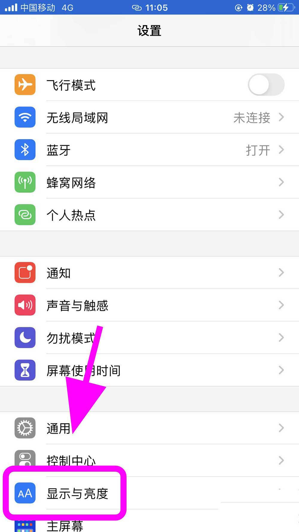 手机玩游戏时亮度老是变暗_玩游戏手机亮度自动变低_游戏亮度太低