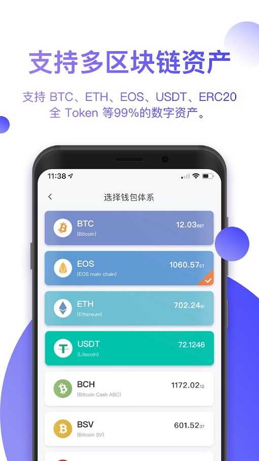 比特派钱包app官方下载_imtoken与比特派_比特派官网下载app