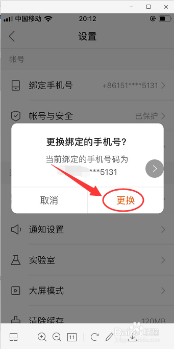 修改学信网手机号_学信网手机号码变更_学信网怎么改手机号