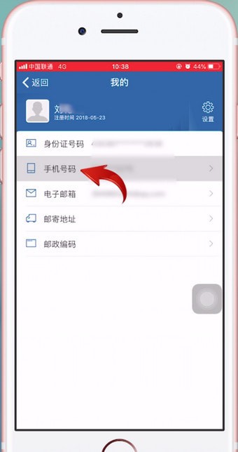 学信网手机号码变更_学信网怎么改手机号_修改学信网手机号