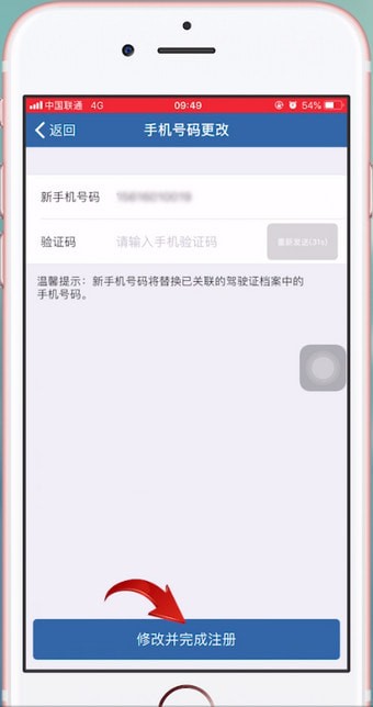学信网怎么改手机号_学信网手机号码变更_修改学信网手机号