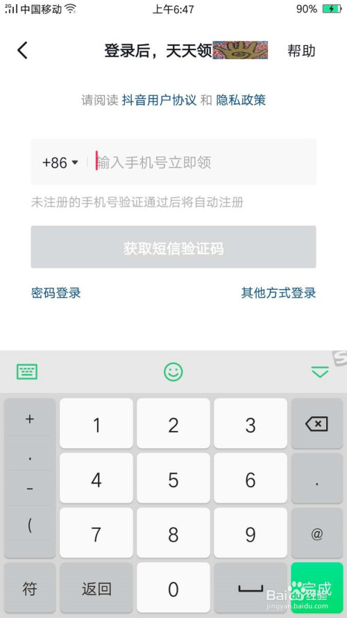 学信网怎么改手机号_修改学信网手机号_学信网手机号码变更