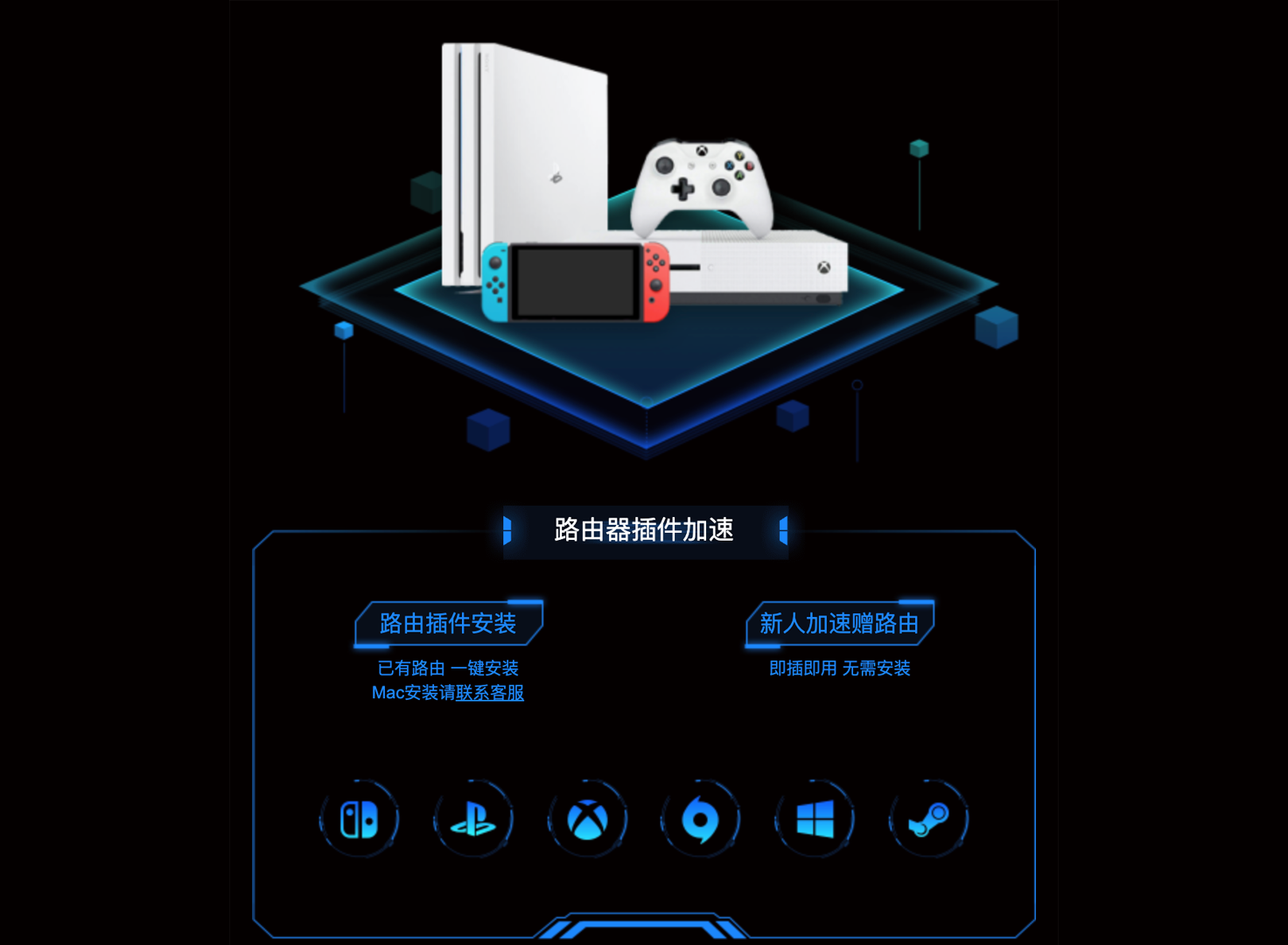 主机加速app_雷神主机加速app_uu主机加速app