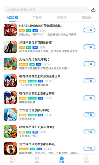 下载安全教育平台_taptap安全下载_下载安全图