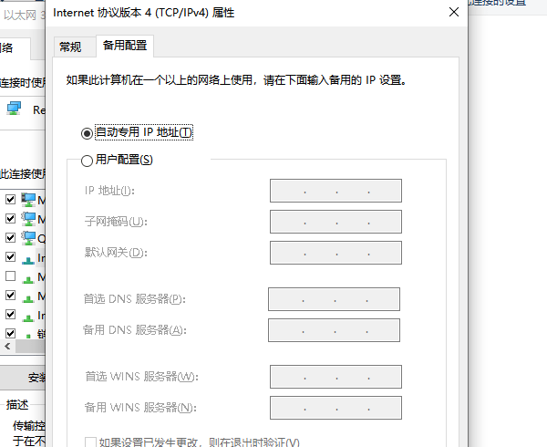 域名污染如何处理_域名污染啥意思_域名dns被污染解决办法
