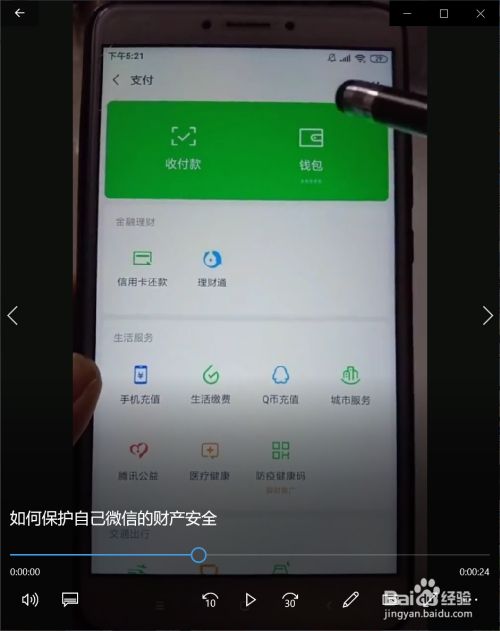 tp钱包安装时提示发现安全威胁_安装软件发现安全威胁_该安装包存在诈骗危险