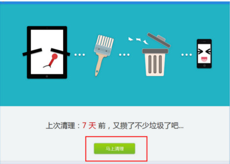 安卓手机突然弹出清理垃圾_安卓清理弹窗广告_安卓手机一直弹出垃圾清理界面