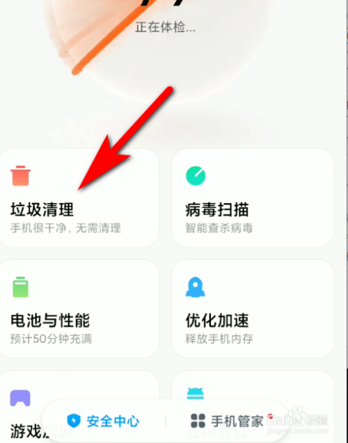 安卓手机一直弹出垃圾清理界面_安卓手机突然弹出清理垃圾_安卓清理弹窗广告
