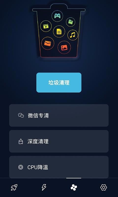 安卓手机突然弹出清理垃圾_安卓手机一直弹出垃圾清理界面_安卓清理弹窗广告