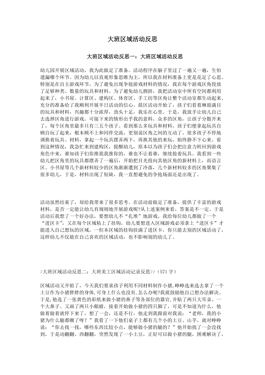 手机游戏时间软件-玩手机游戏上瘾？用这款软件掌控时间