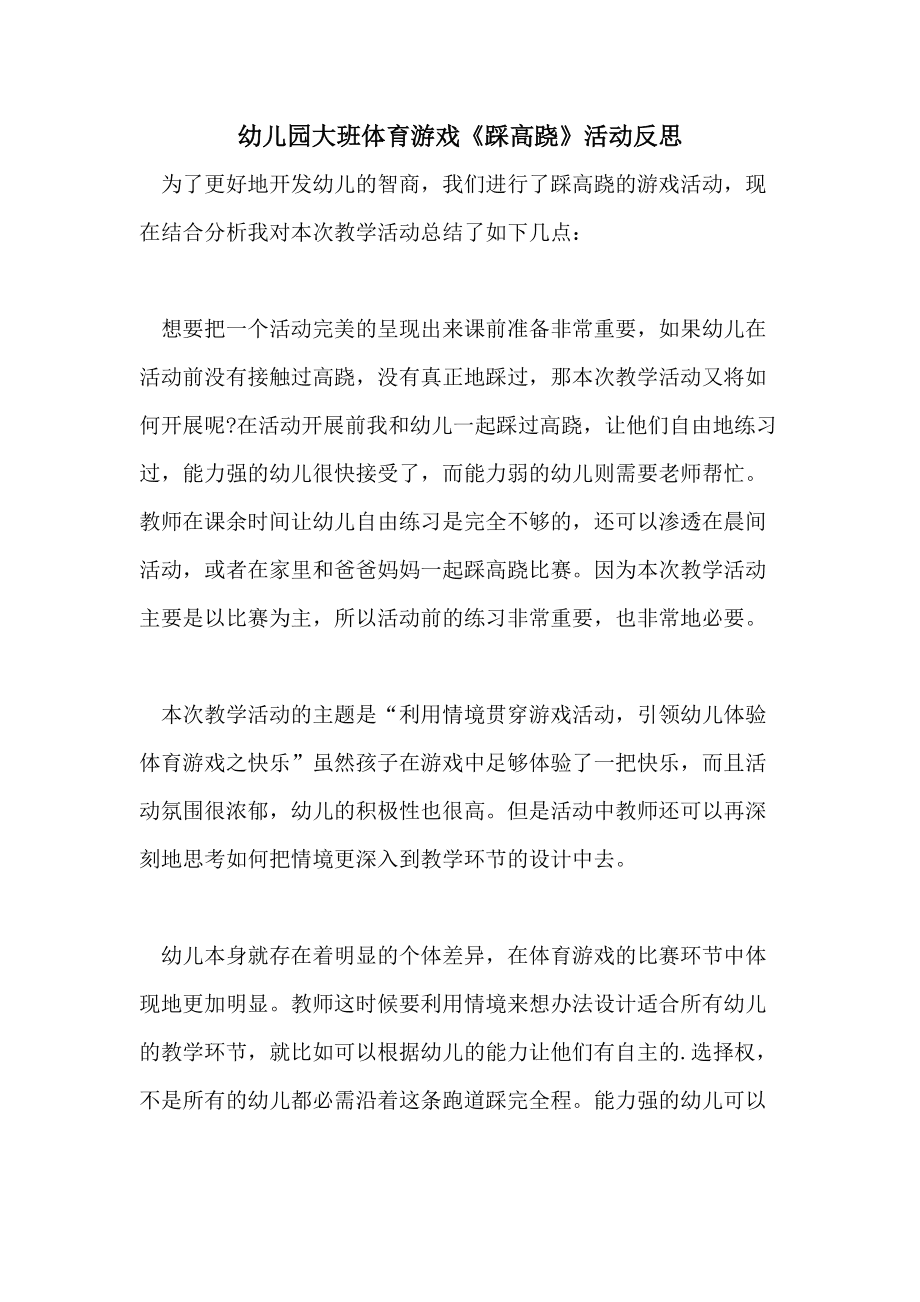 手机游戏时间软件_软件手机游戏时间在哪里看_软件手机游戏时间怎么设置