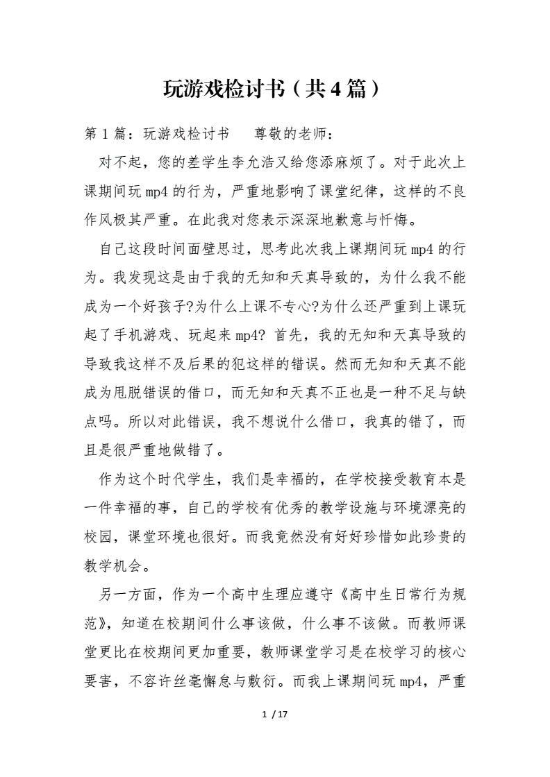 手机游戏时间软件_软件手机游戏时间怎么设置_软件手机游戏时间在哪里看