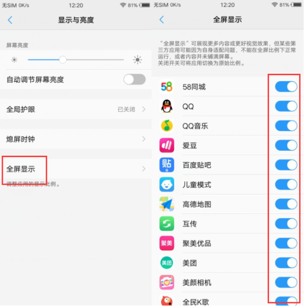 手机游戏怎么换全屏模式_全屏换模式手机游戏会掉吗_全屏游戏切换