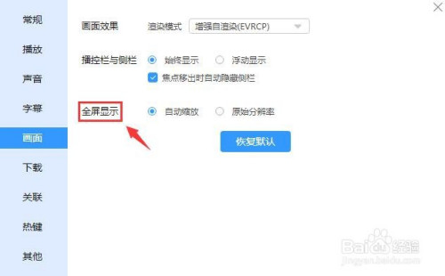 手机游戏怎么换全屏模式_全屏换模式手机游戏会掉吗_全屏游戏切换
