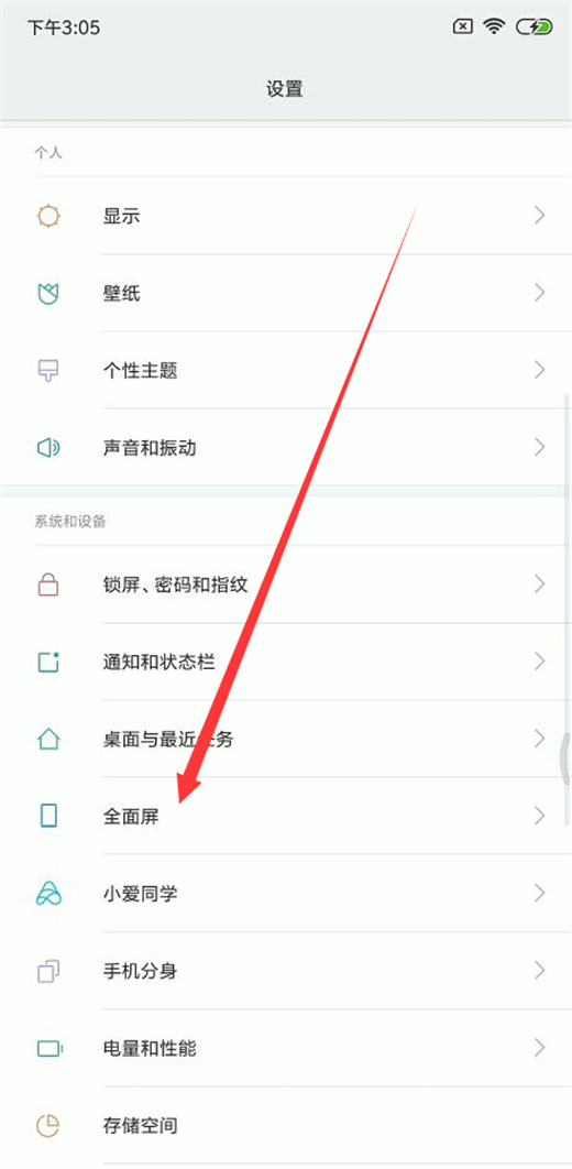 全屏游戏切换_全屏换模式手机游戏会掉吗_手机游戏怎么换全屏模式