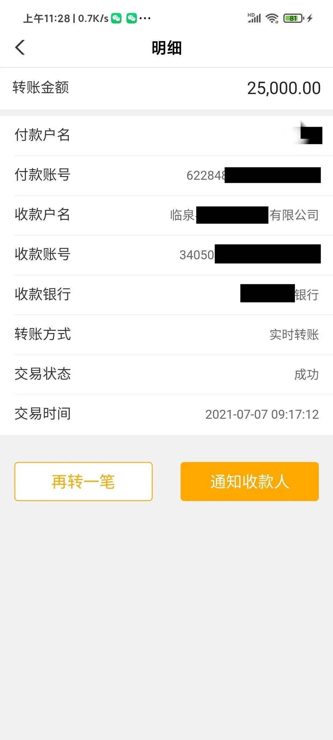 转账授权拒绝是没有转成功吧_imtoken转账授权有风险吗_授权转帐