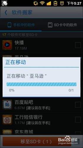 手机游戏转到内存_转到内存手机游戏卡顿_手机游戏转到内存卡