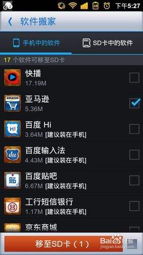 手机游戏转到内存卡_手机游戏转到内存_转到内存手机游戏卡顿