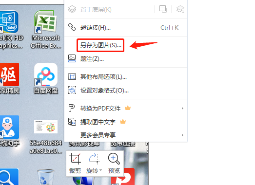 导出图片用cmyk还是rgb_ppt导出图片_导出图片大小怎么设置