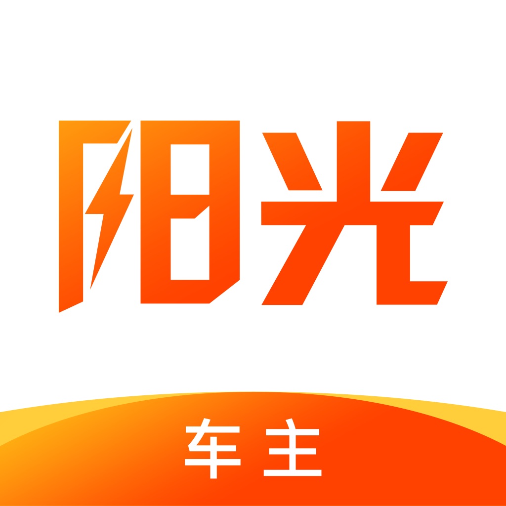 阳光出行车主端app下载(司机接单工具)-智能派单，接单如神